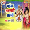 About Maiya Sarswati Aaeli Song